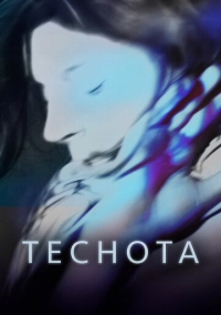 Теснота (2017)