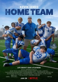 Домашняя игра (2022)